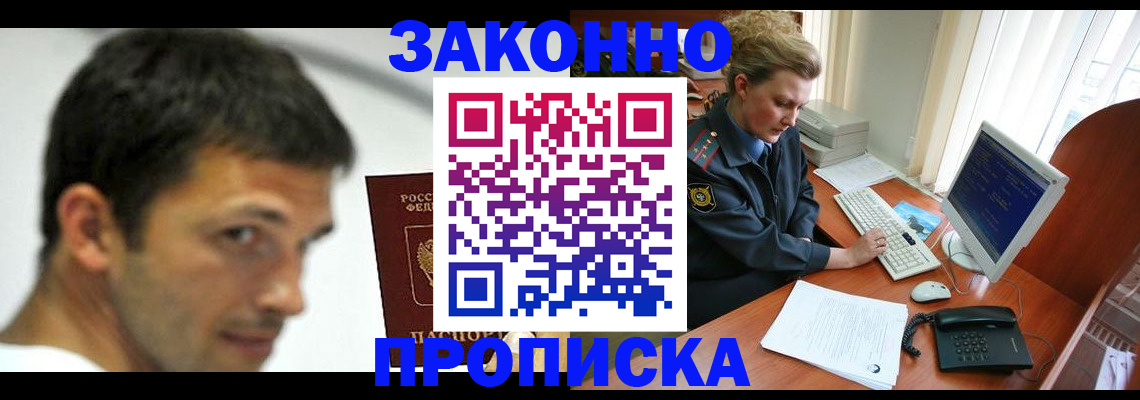 регистрация для школы в Ачинске